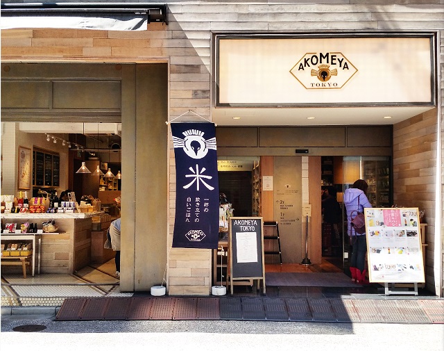 Akomeya, une épicerie fine haut de gamme – Copyright © Gratinez