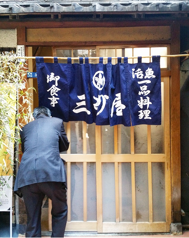 Salarymen chez Sanshuya Nihonbashi – Copyright © Gratinez